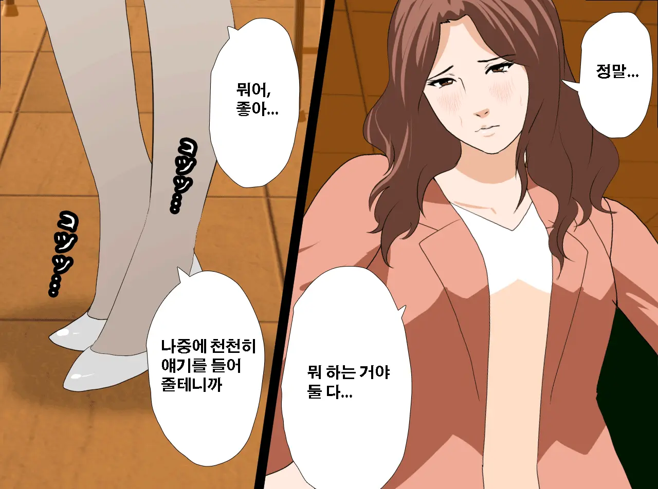 Saimin Seikyouiku 13 | 최면성교육 제13화